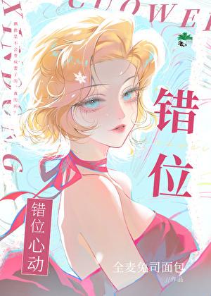 网恋富婆白月光影后
