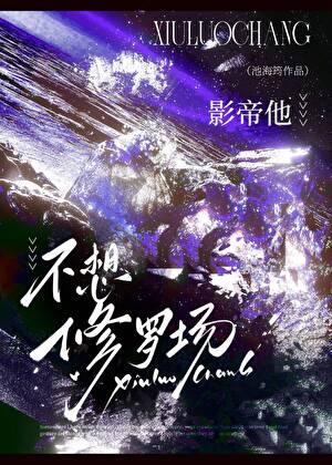影帝不想离婚完结