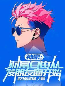 财富自由