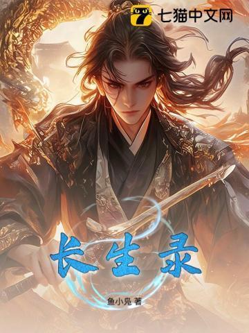 长生录位牌是什么意思