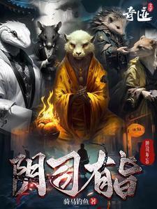 阴司菩萨是什么意思
