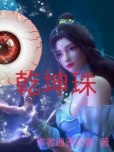 乾坤珠手串