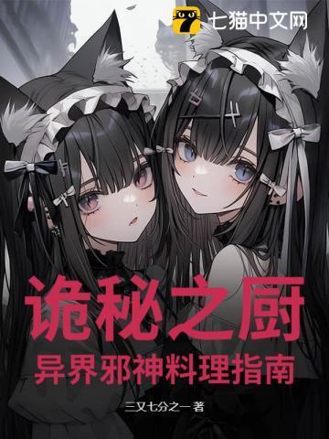 诡秘之主中的邪神