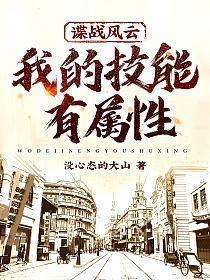 谍战风云有女主吗