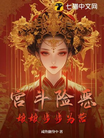 宫斗不如当太后百度百科