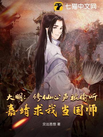 大明王朝1566嘉靖修仙