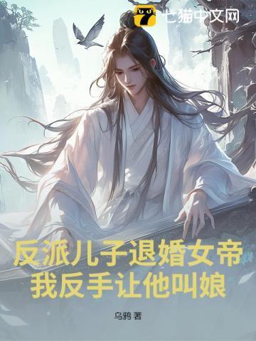 反派儿子文