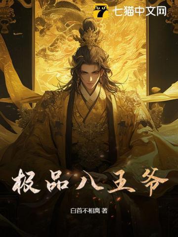大王饶命台词