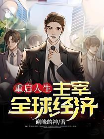 百度重启人生