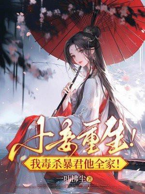重生小妾到宠后