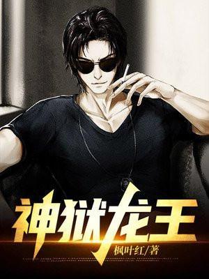 龙王狱友表情包