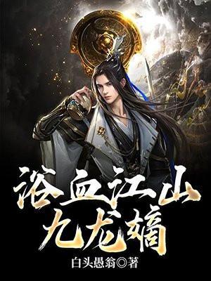浴血龙门