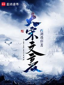 北宋大文豪