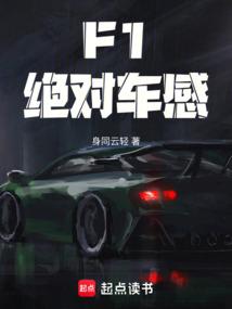 绝对赛车diff加速是什么意思