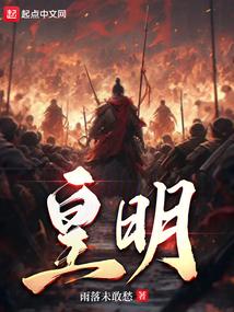 皇明祖训