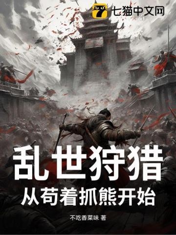 乱世奖励
