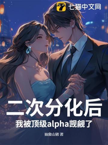 二次分化为omega的推文