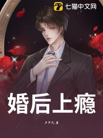 婚后上瘾洛姝聿战大结局