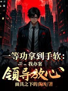 一等功臣