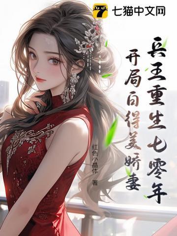兵王之重生