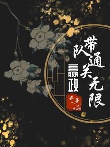国服嬴政视频