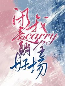 你闭麦吧