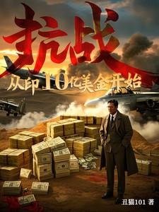从抗战到现在