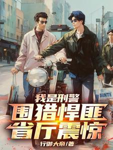 我是刑警什么时候开拍