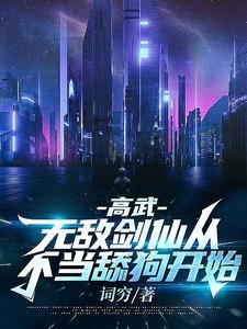 开局拒绝了校花学姐表白