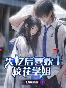 失忆了爱上别人