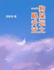 狗屎运是什么运?