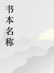 张一父亲