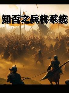 知否兵变是第几集