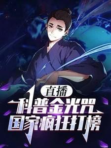 金光咒的咒语