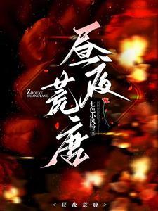 昼夜靡间