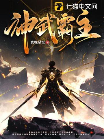 神武霸帝1002神武霸帝 - 百度