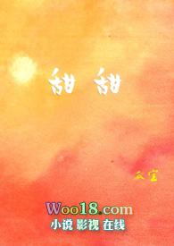甜甜佳