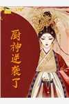 宋朝槿冯逸免费阅读