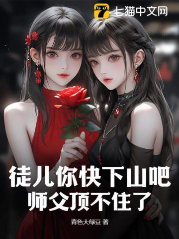 让徒儿在上