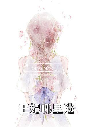 温晚温芹
