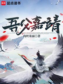 嘉靖爹是谁