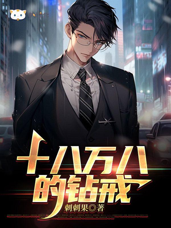 一万块买个18分钻戒