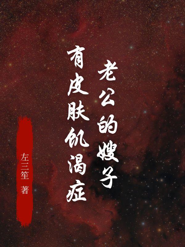 我老公的嫂子怎么称呼