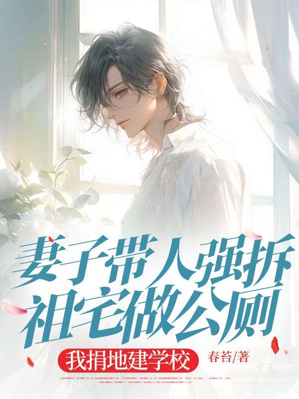妻子带人把我家砸了