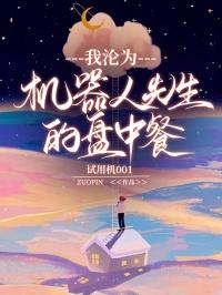 机器人阅读