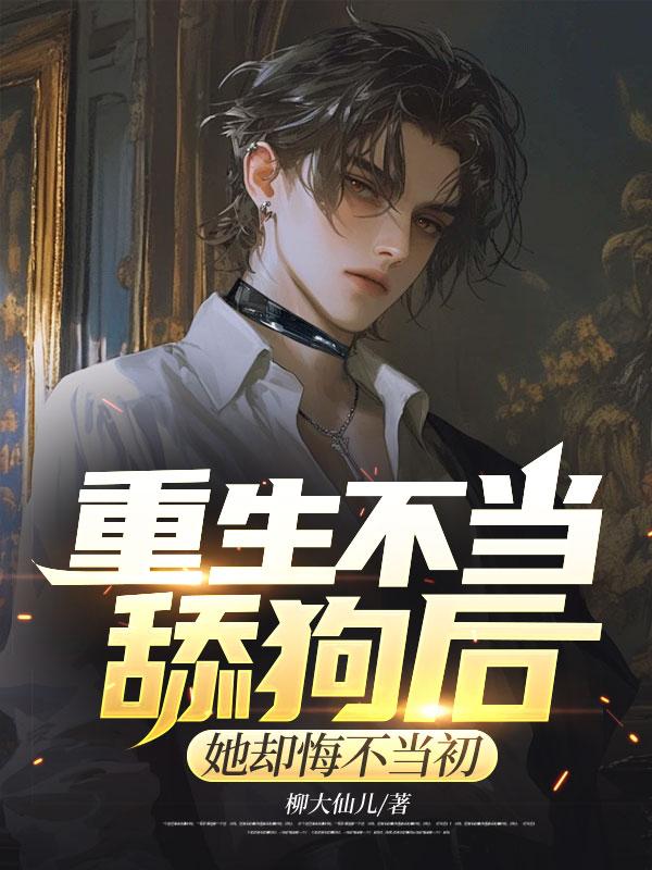 重生不当二婚头