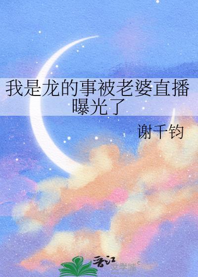 我是龙电影解说