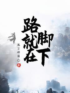 梦想者中国回家的路就在脚下