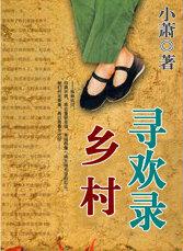 乡村music