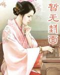 山村舂情全文免费阅读_顺子_洛克网昔日的意识